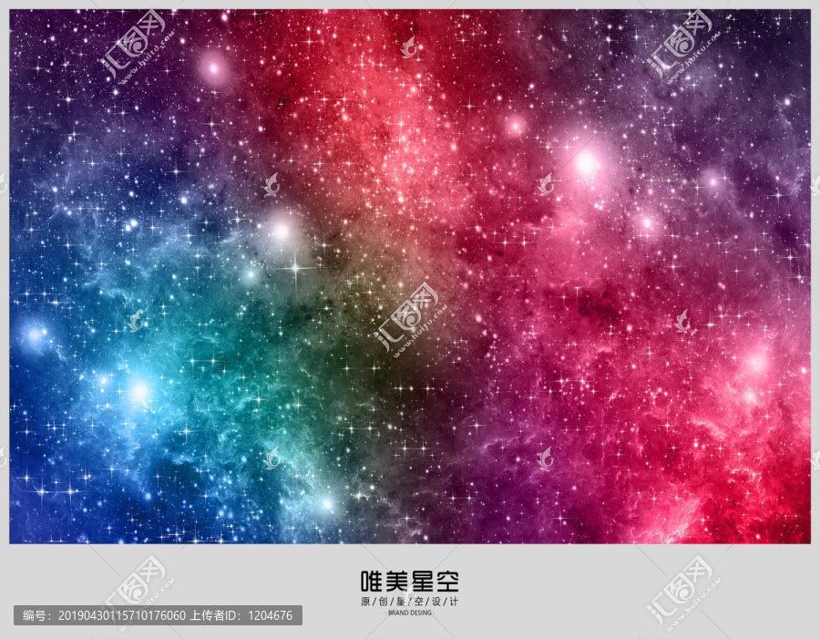 星空