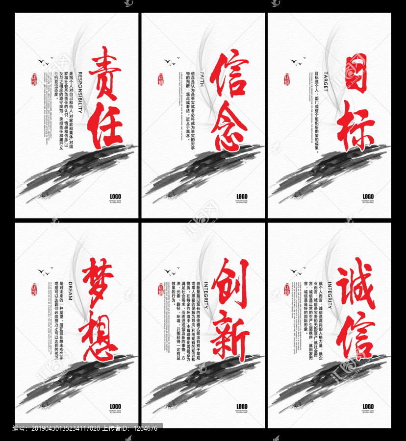 企業(yè)文化