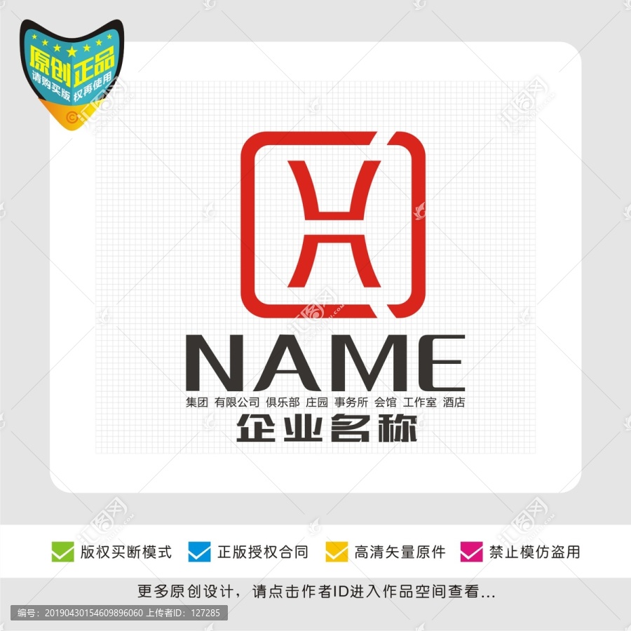 CH标志LOGO矢量图形