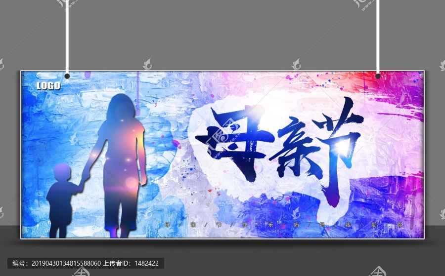 母親節(jié)海報(bào)