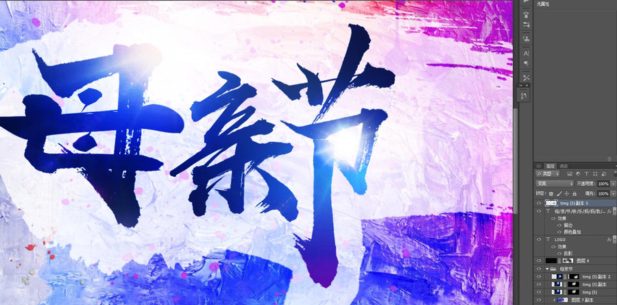 母親節(jié)海報(bào)