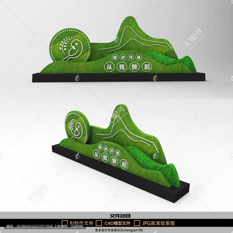 保護(hù)環(huán)境從我做起綠色主題戶外雕
