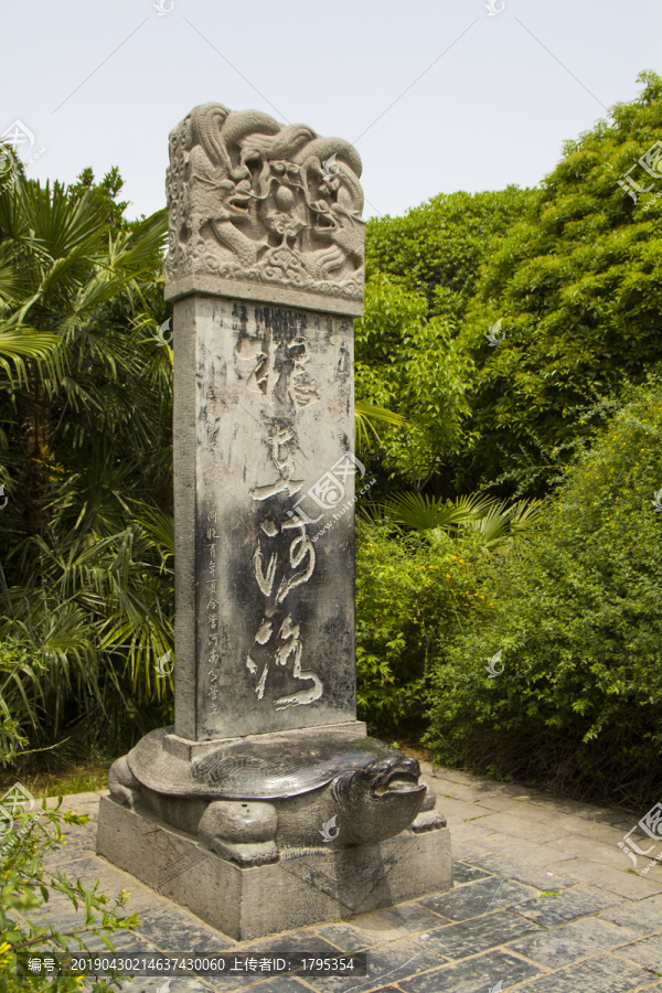 洛阳王城公园根在河洛石碑