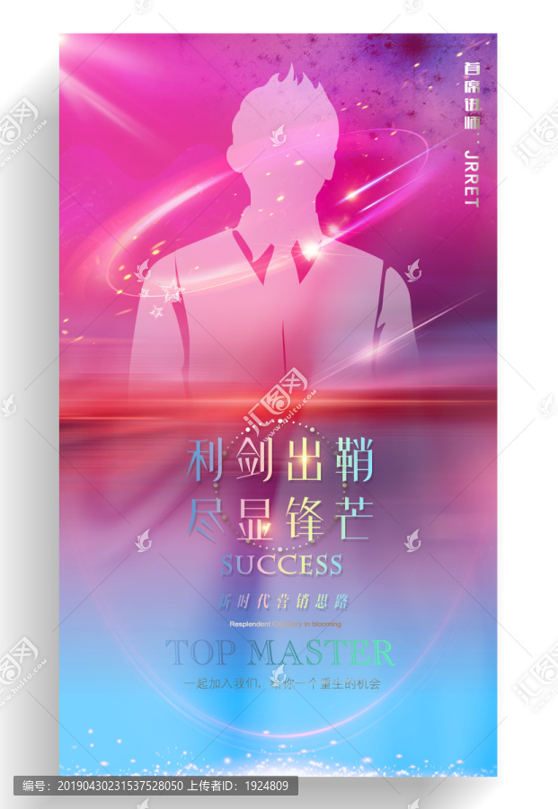 超級(jí)講師