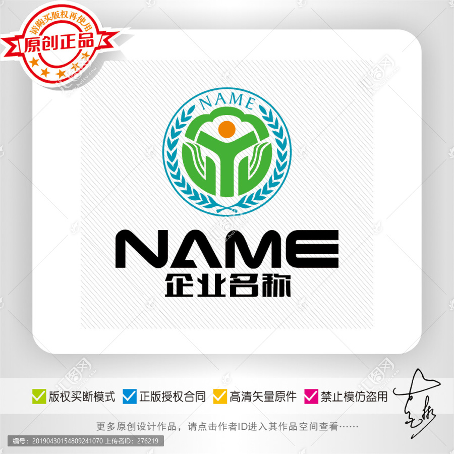 Y字母文化体育学校培训logo