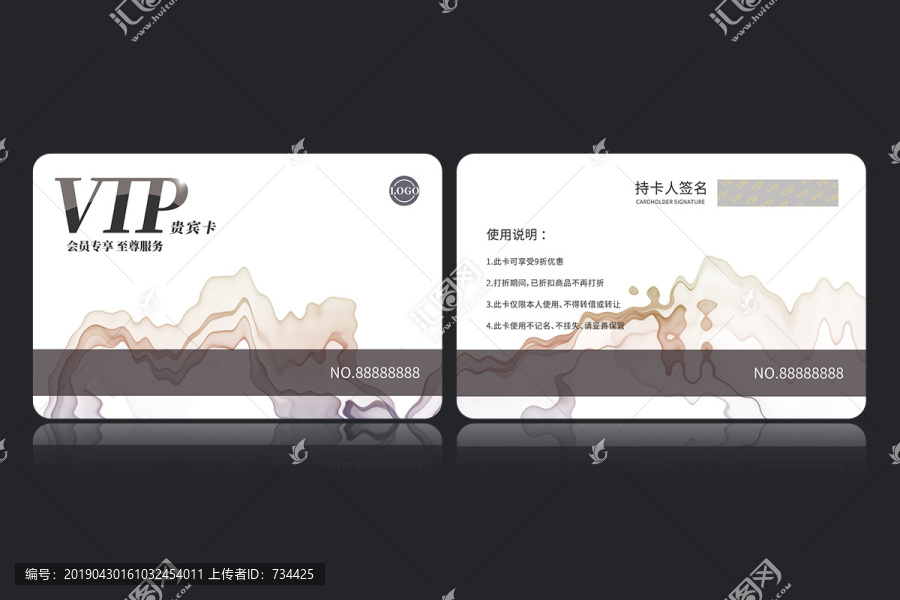 高端會員卡