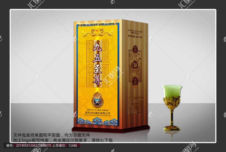 酒包裝禮盒設(shè)計(jì)