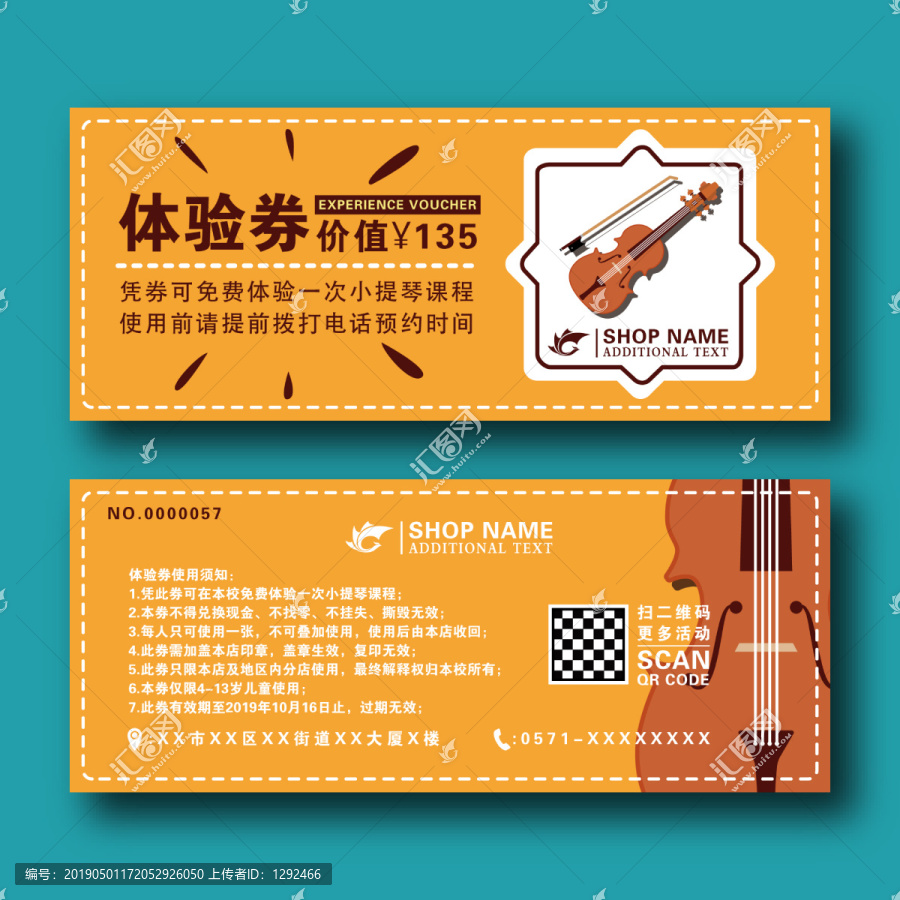 創(chuàng)意清新簡約卡通小提琴體驗券卡