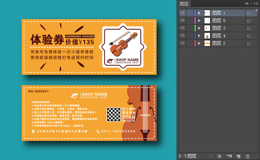 創(chuàng)意清新簡約卡通小提琴體驗券卡