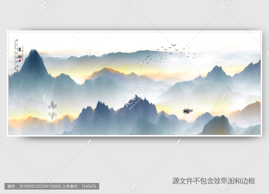 水墨山水畫