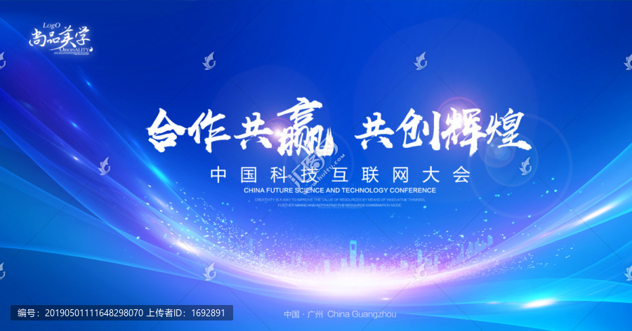 合作共贏