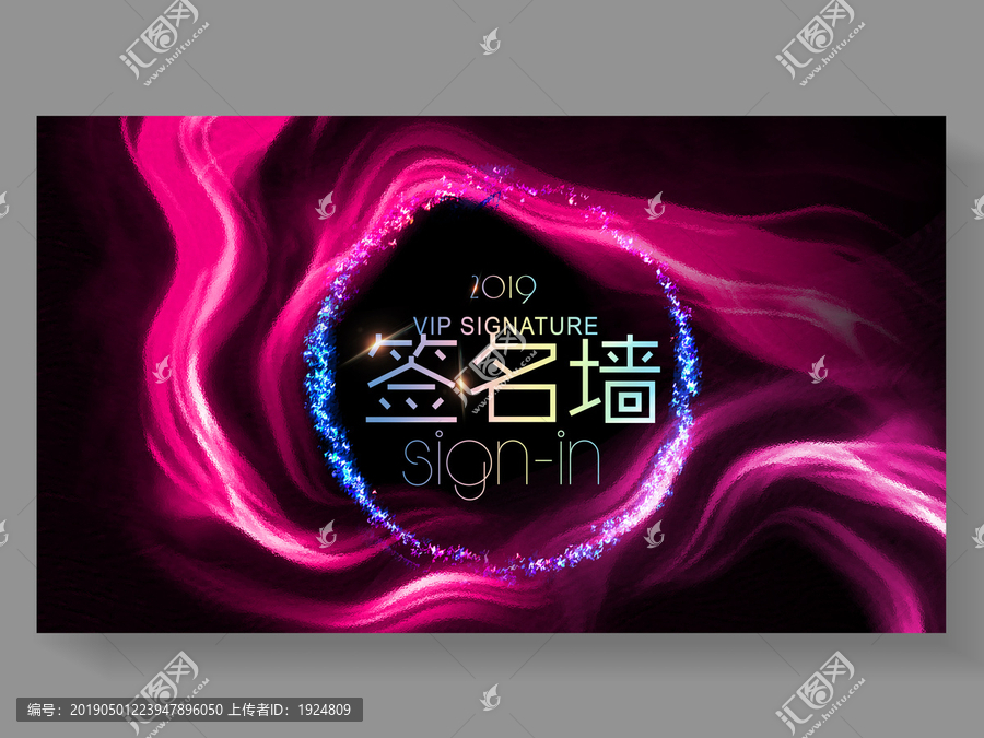簽名墻
