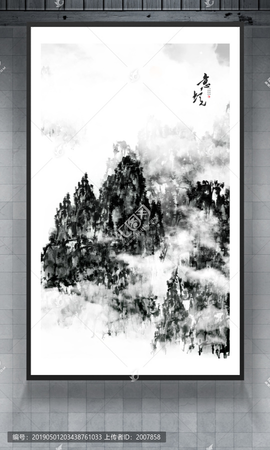 云霧山水