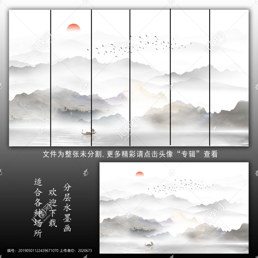 寫意山水