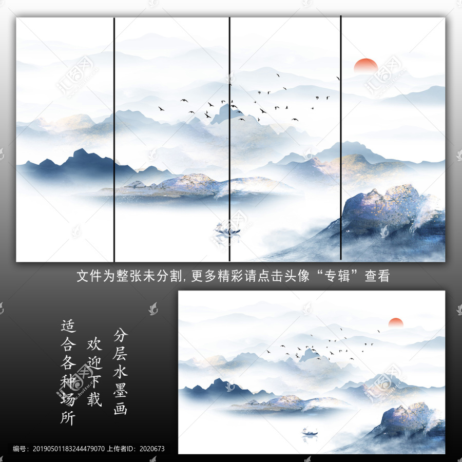 意境水墨山水裝飾畫(huà)