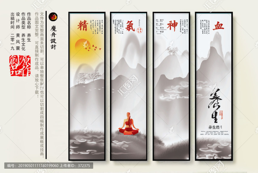 養(yǎng)生