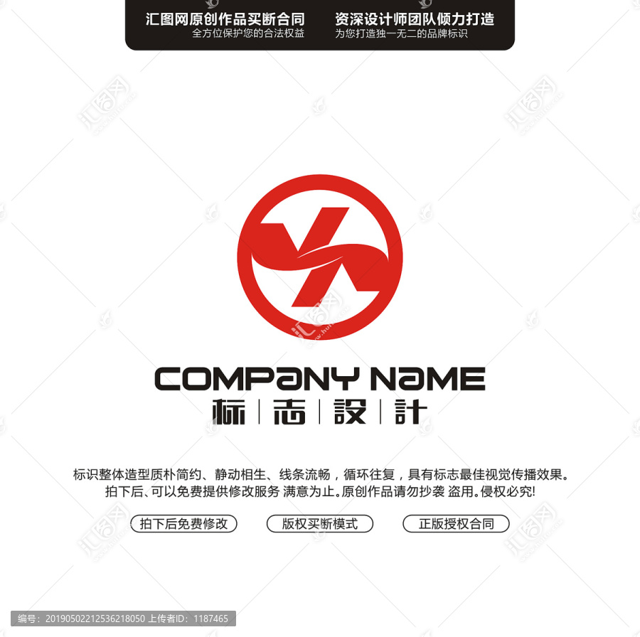 創(chuàng)意標志
