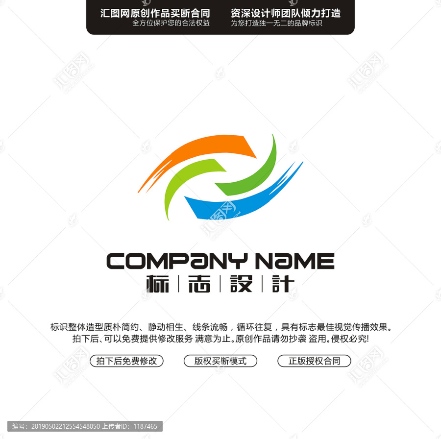 TS原創(chuàng)手繪標(biāo)志