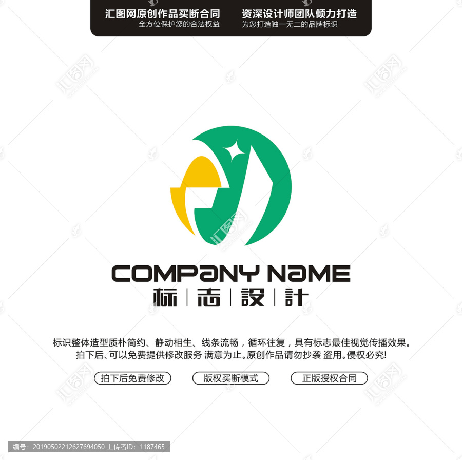 GJ原創(chuàng)手繪標志