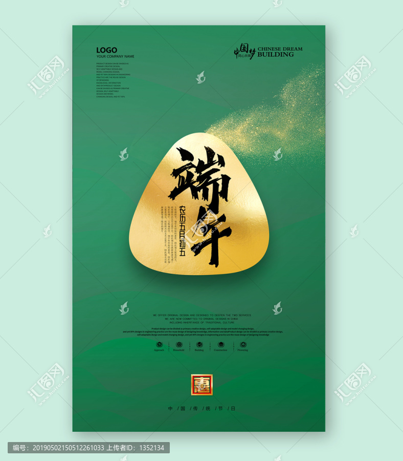 端午節(jié)