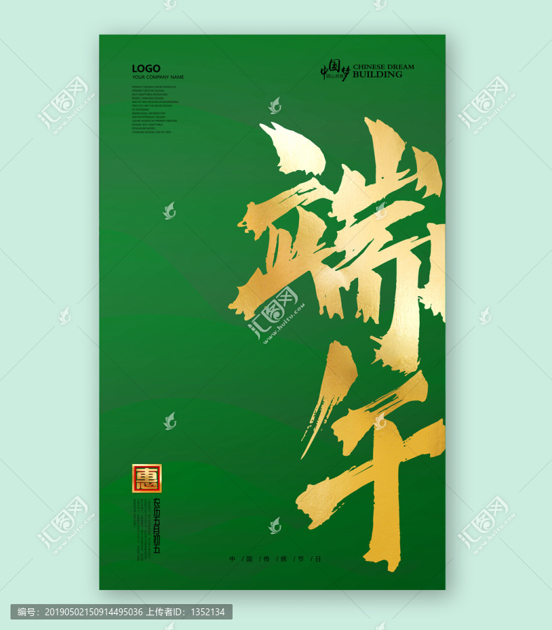 端午節(jié)