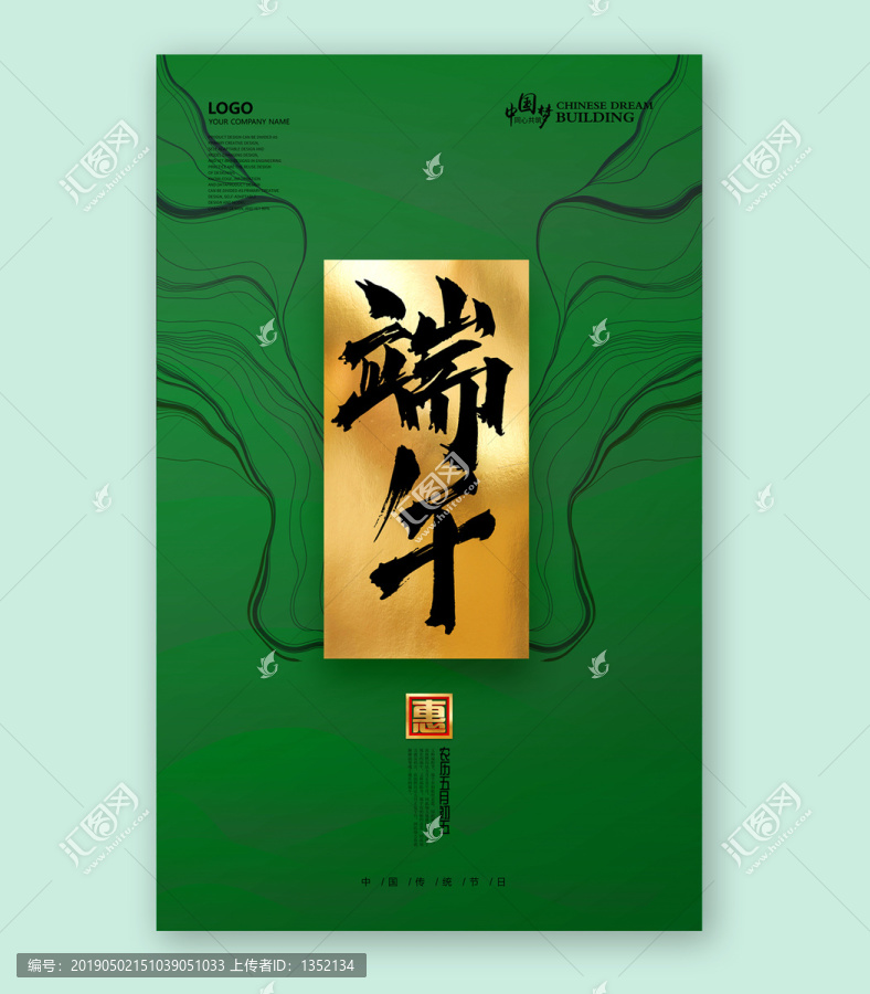 端午節(jié)