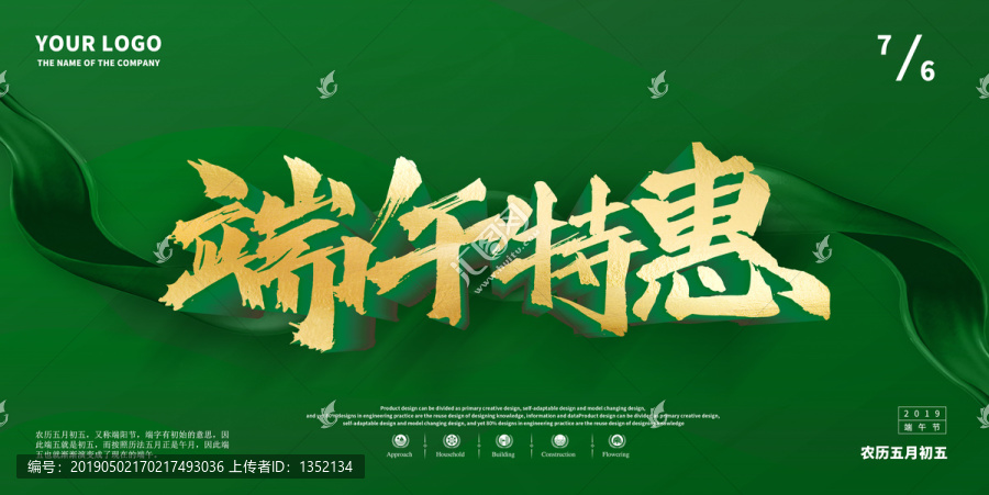 端午節(jié)