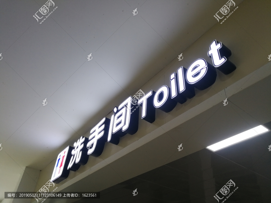 精品发光字