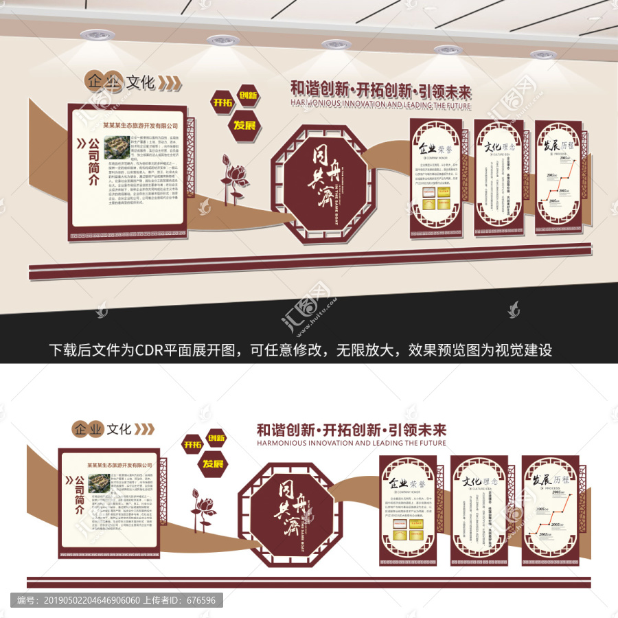 企業(yè)文化墻