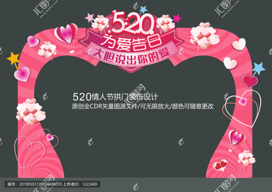 520美陈