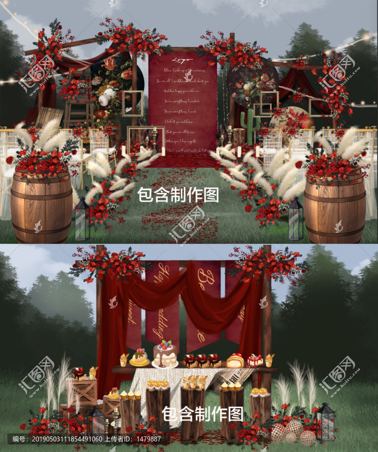 紅色復(fù)古戶外婚禮