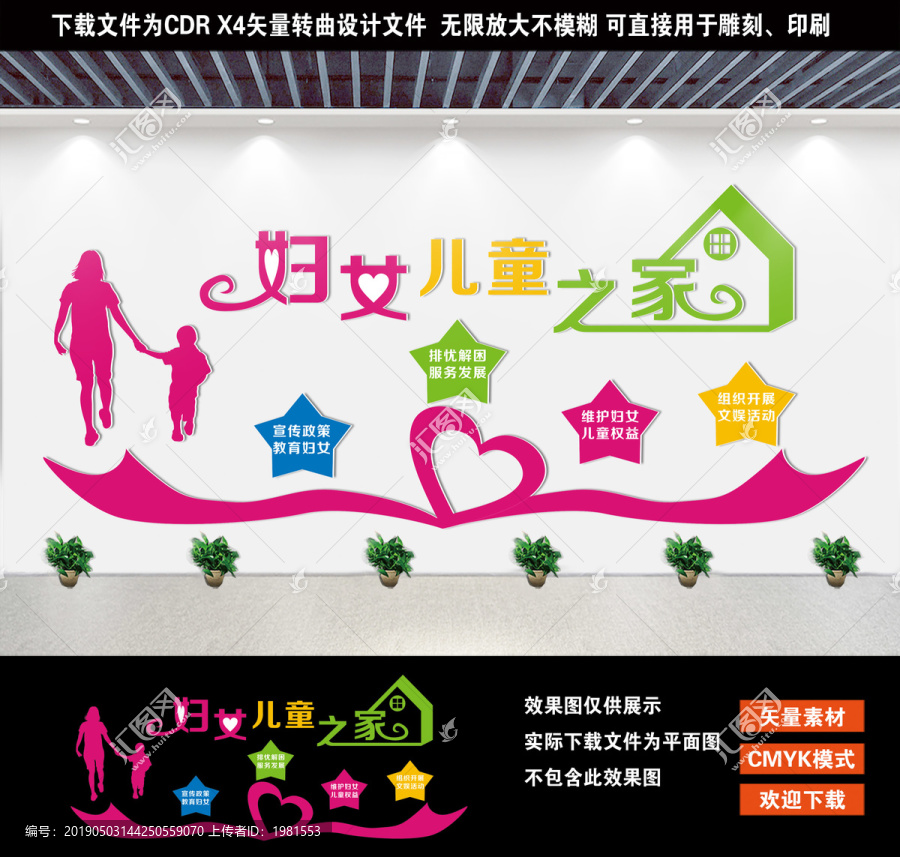 婦女兒童之家-匯圖網(wǎng) www.fosd68.com 婦女兒童之家