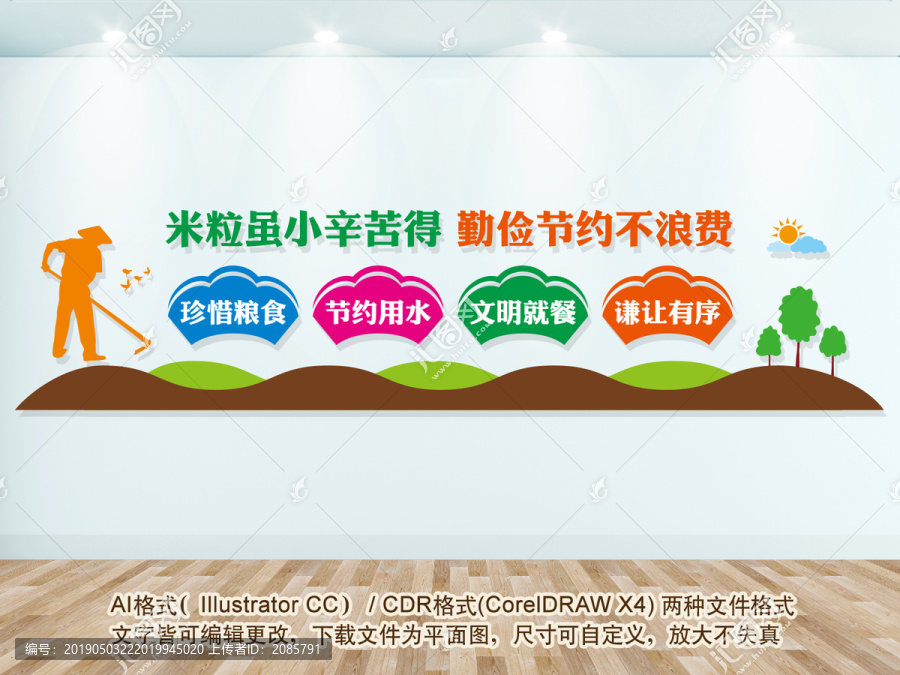 食堂餐廳文化墻