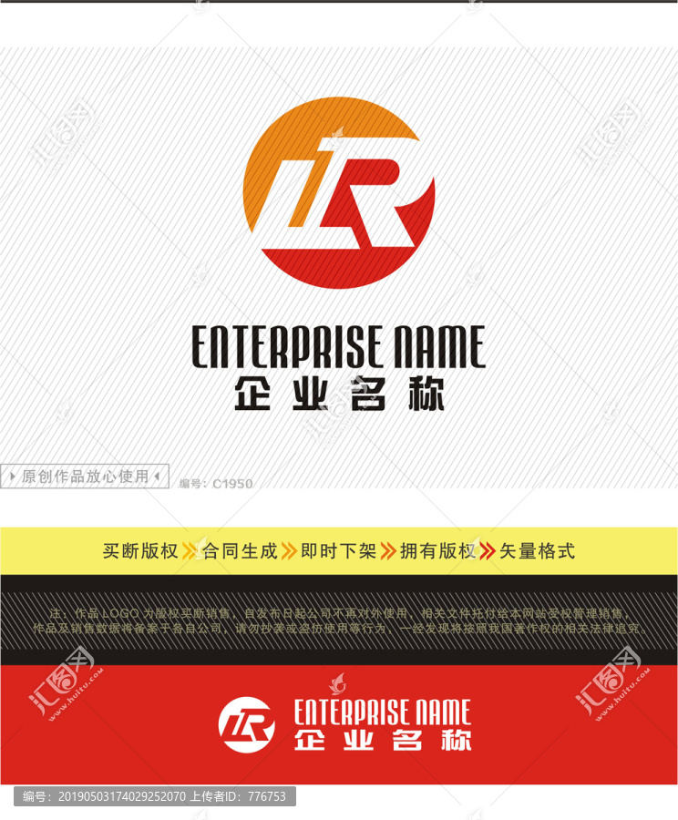 LR字母LOGO