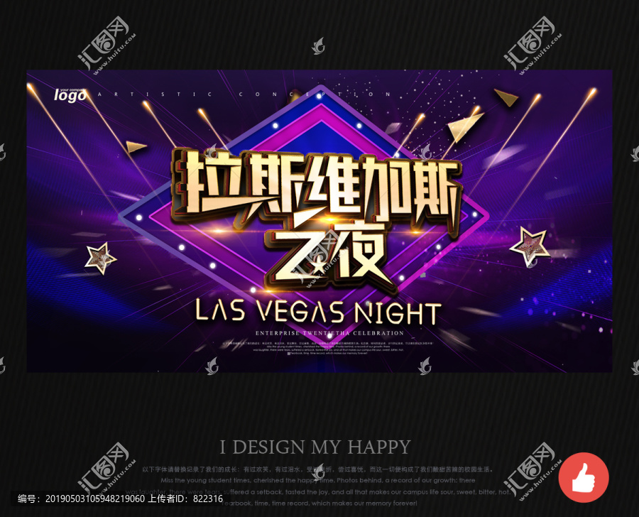 拉斯維加斯