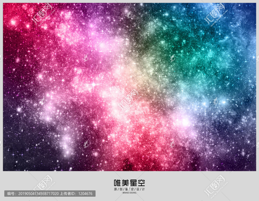 星空