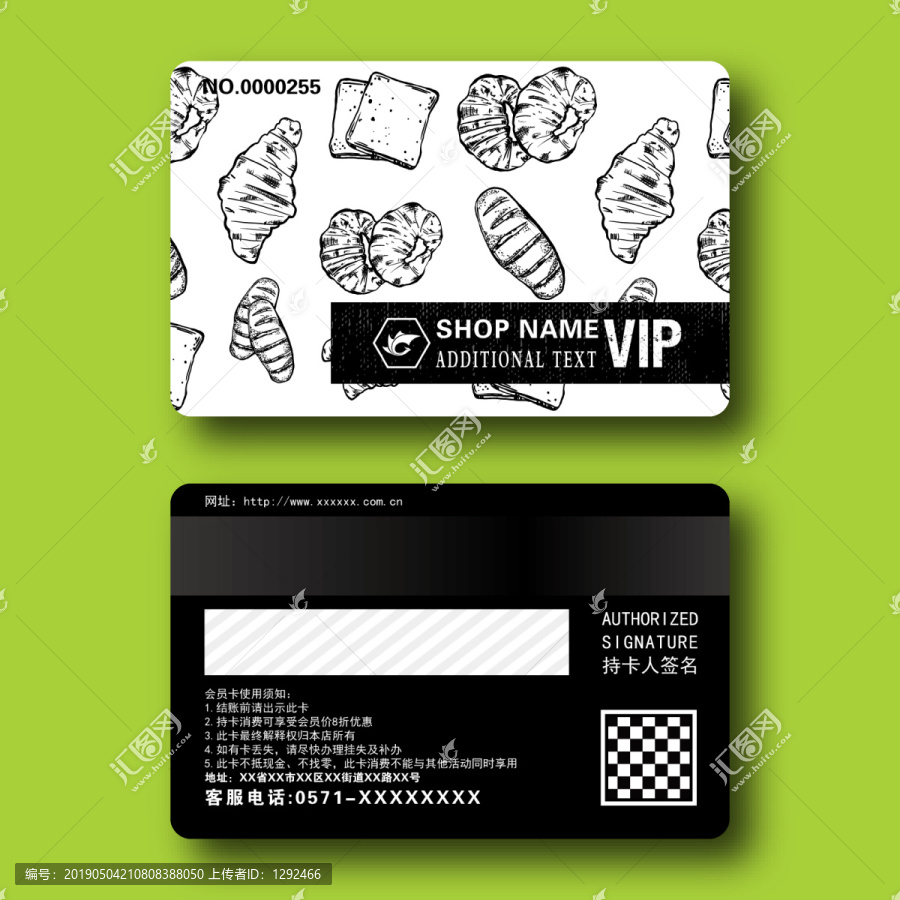 創(chuàng)意清新全麥面包店VIP會(huì)員卡