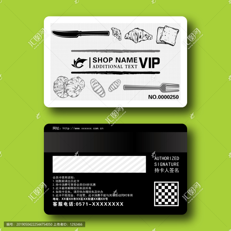 創(chuàng)意清新全麥面包店VIP會員卡