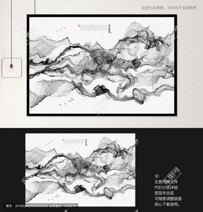 抽象水墨装饰画