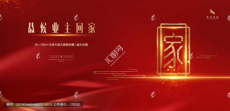 地產(chǎn)海報