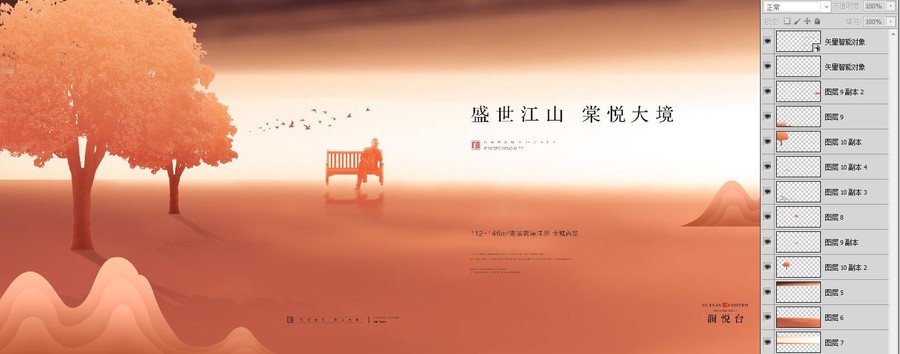 新中式地產(chǎn)廣告