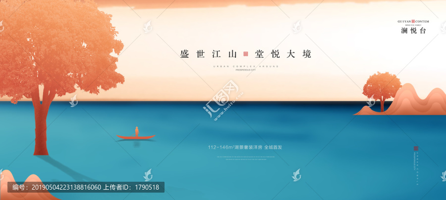新中式地產(chǎn)廣告