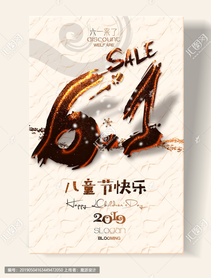 61兒童節(jié)