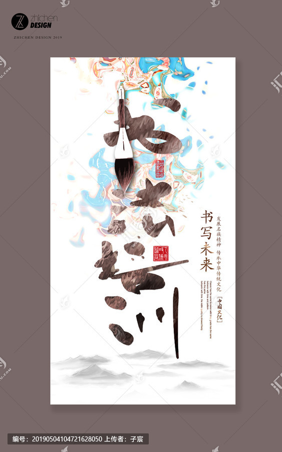 書法培訓