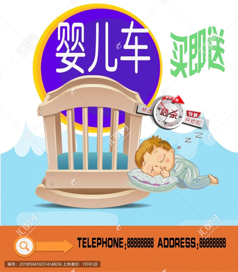 嬰兒車