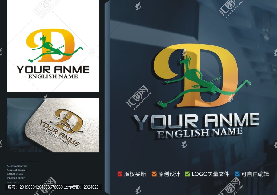 D字母設計