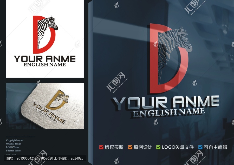 D斑馬