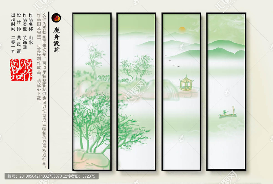 意境山水裝飾畫