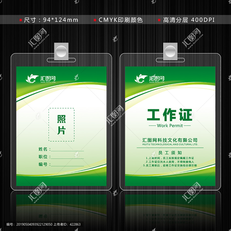 胸卡