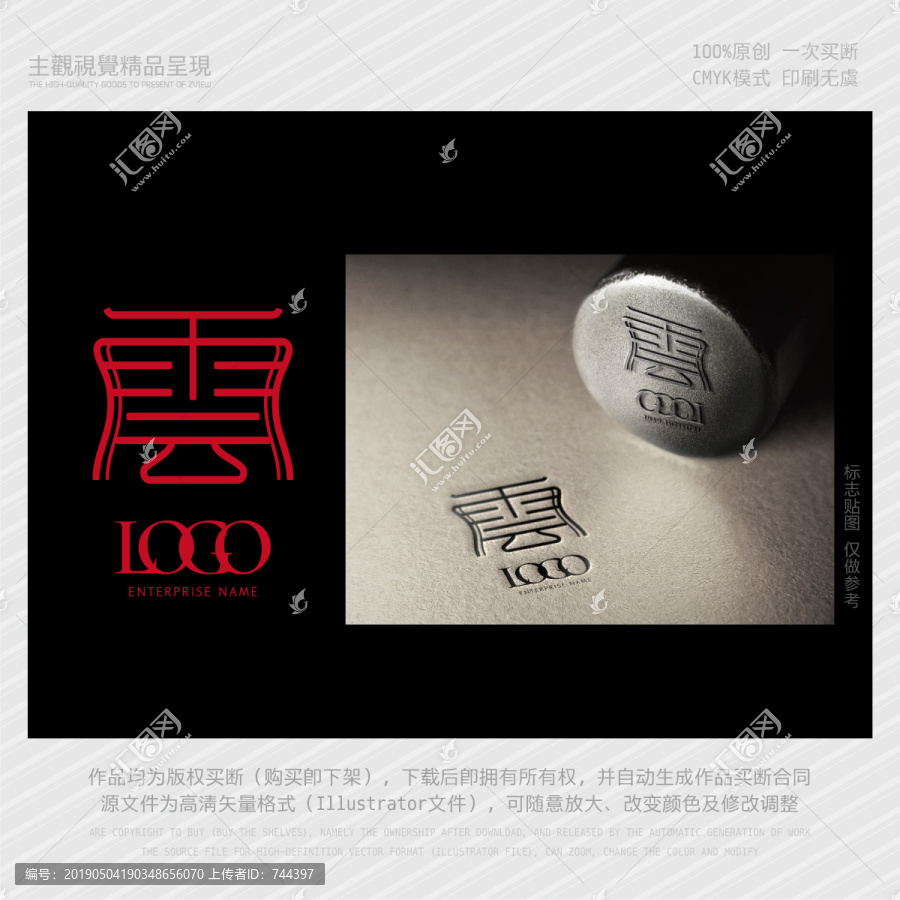 中式logo云